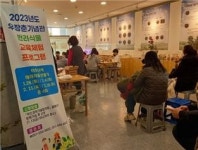 우장춘기념관, 상반기 체험프로그램 4회 운영