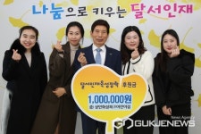 상인화성파크어린이집, 대구시 달서인재육성장학재단에 후원금 전달