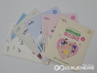광주시 남한산성면 지역사회보장협의체, 복지소식지 따스아리 6호 발간