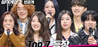 '싱어게인3' TOP7 진출자 명단...투표방법과 현재 순위