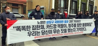 [4·10총선] 친문 노영민 청주상당 출마강행…후폭풍