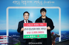 영천 ㈜우진농업회사법인 자녀, 이웃돕기 성금·장학금 쾌척