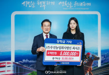 영천 ㈜우진농업회사법인 자녀, 이웃돕기 성금·장학금 쾌척