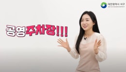 대전 서구, 올해 공영주차장 5곳 문 연다...주차난 해소 기대