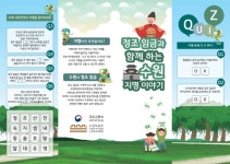 수원시 숙지산, 지지대고개...정조 임금과 함께하는 수원 지명 이야기 발간