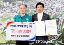 김두철 의령으뜸영농조합법인 대표, 장학금 500만원 기탁