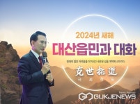 이완섭 서산시장, 대산읍 시작으로 새해 시민과의 대화 돌입!