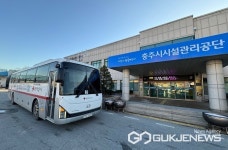충주시시설관리공단 생명 나눔 사랑의 헌혈 동참