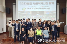 창녕군장애인종합복지관, 사회복지시설 평가... 4회 연속 최우수기관 선정