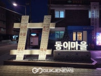 양주시, 지역 고유의 정체성과 역사·문화적 가치 담은 지역상징물 시범 설치 완료