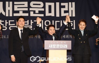 새로운미래 창당 준비위원회 선출된 이석현-신정현-서효영 공동위원장