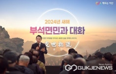 이완섭 서산시장, 인지·부석면 찾아 소통 행보
