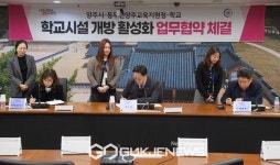 양주시, 학교시설 개방 활성화...제3차 업무협약 체결