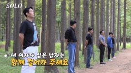 나는솔로 18기 영덕 메타세콰이어길 등 촬영지 공개