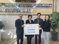 산서면 제7기 주민자치위원회, 이웃돕기 성금 100만 원 전달