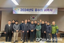이천시농업기술센터, 2024년 공수의 14명 위촉장 수여