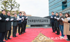 전북특별자치도교육청, 출범 제막식 개최