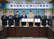 (주)금창, 영천첨단부품소재산업지구에 200억 투자…국내복귀 투자 MOU