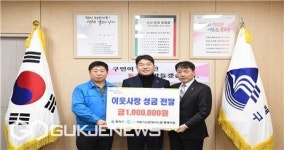 [포토] 자동차 전문정비조합 동래구지회, 동래구에 성금 전달
