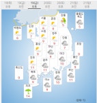내일날씨, 제주 14도 60mm 비 서울날씨 8도 포근