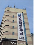 더민주 경기도당, 경부선 철도 석수~당정역 구간 지하화 총선 공약 추진