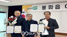 봉화읍, 갑진년 새해 첫 이장회의 열어