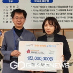 영주시약사회, 이웃돕기 성금 200만원 기탁