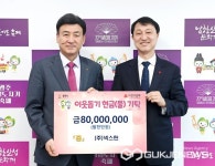 광주시로 이어지는 따뜻한 손길 훈훈