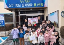 연이은 기탁 행렬...충주시, 추운 겨울 온도 상승