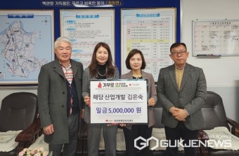 해담산업개발 김은숙 대표, 김제시 청하면에 500만원 기탁 '훈훈'
