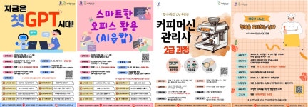 부천시 인생이모작지원센터, 다양한 과정의 신중년 수강생 모집