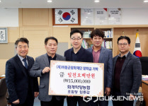 화개악양농협, 하동군장학재단에 장학기금 1500만 원 기탁