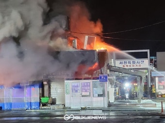 불길에 휩싸인 서천특화시장