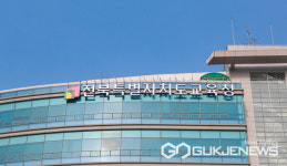 전북특별자치도교육청, 2023회계연도 결산 작업 개시