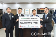 삼영전자공업㈜, 성남시 한파 취약 가구 위해 1억원 맡겨