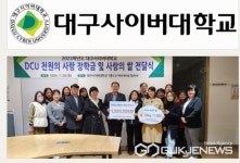 대구사이버대학교, 천원의 사랑 장학금 및 사랑의 쌀 전달식 통해  따뜻한 마음 나눠