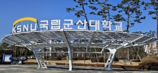 국립군산대학교·라오스국립대학교, 업무협약 체결