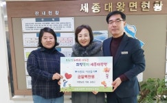 여주시 대영농장, 세종대왕면 소외이웃에 성금 100만 원 기탁