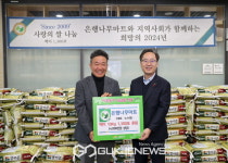금천구, 16년간 나눔 실천 이어온 은행나무마트!