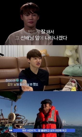 '살림남2' 박서진, 가슴아픈 가족사 공개...