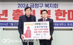 금정구 복지회, 이웃돕기 성금·성품 기탁...지역사회 후원 실천