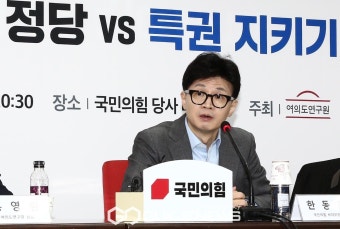 발언하는 한동훈 비대위원장