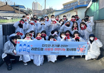  라운드랩, 사랑의 연탄 3만 장 기부와 연탄 나눔 봉사활동 진행
