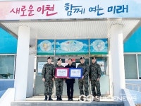 특전사 3공수 12특전대대 장병들, 이천 마장면에 성금 130여만 원 기탁