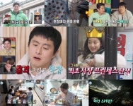 나 혼자 산다 기안84 이장우 김대호의 호장마차 먹부림