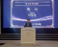 [포토] 청주시약사회에서 축사하는 민주당 이장섭 의원