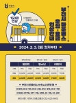 부천지역 마저...마을버스 요금 최대 150원 오른다