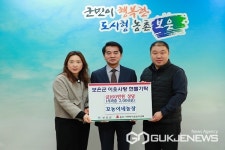 보은군 수한면 꼬농이네 농장, 사과즙 2000포 기탁