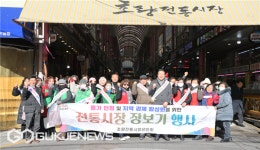 [포토] 부산 동구, 설 명절 맞이 전통시장 장보기 행사