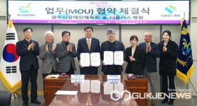 광주시장애인체육회, 더플러스병원과 업무협약 체결